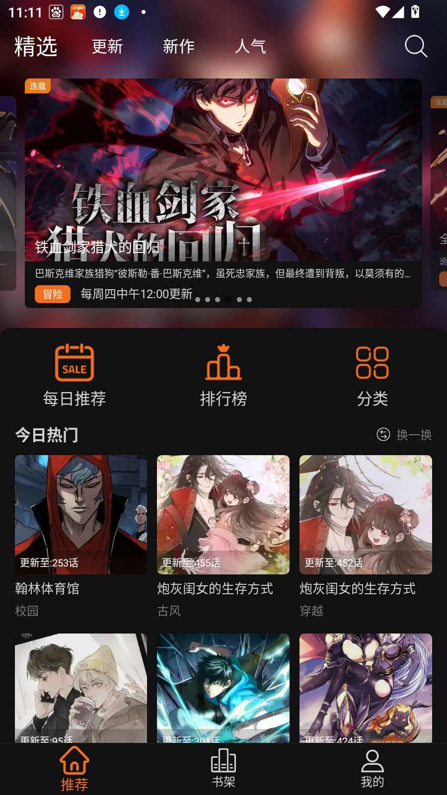 漫狐