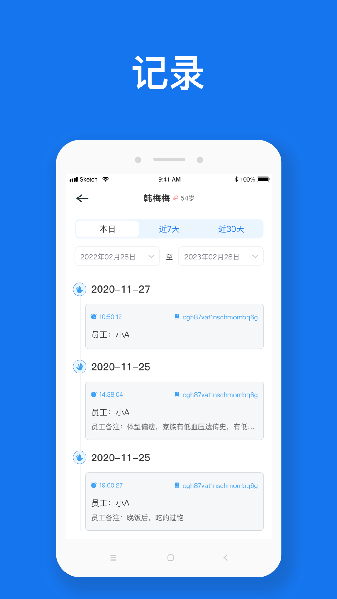 随脉app安卓版