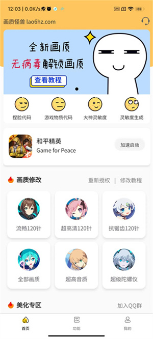画质怪兽