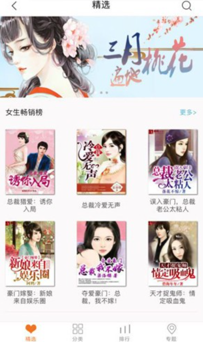 龙腾小说