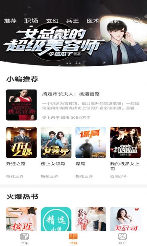 小书亭大全app手机下载