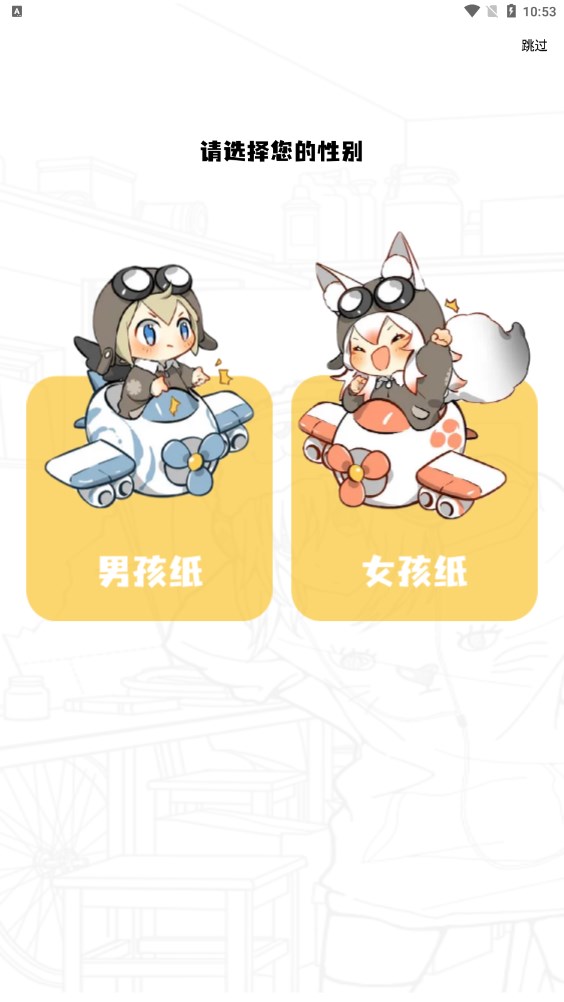 漫画星app免费下载版