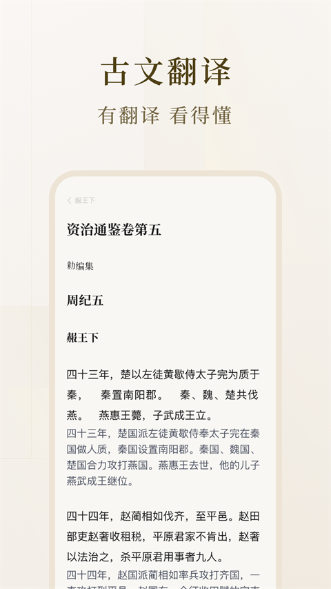 识典古籍
