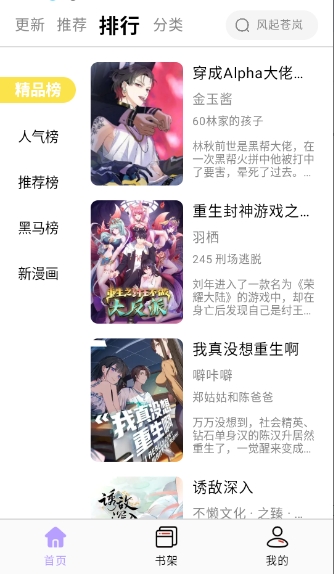 趣云漫