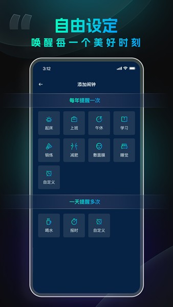 极简闹钟