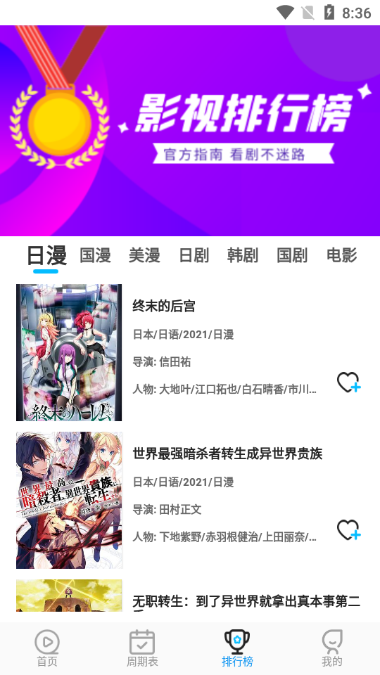 星星动漫