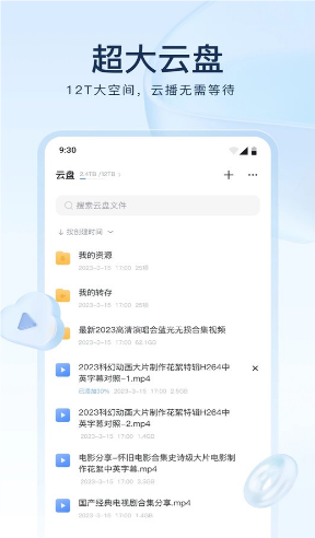 迅雷手机版