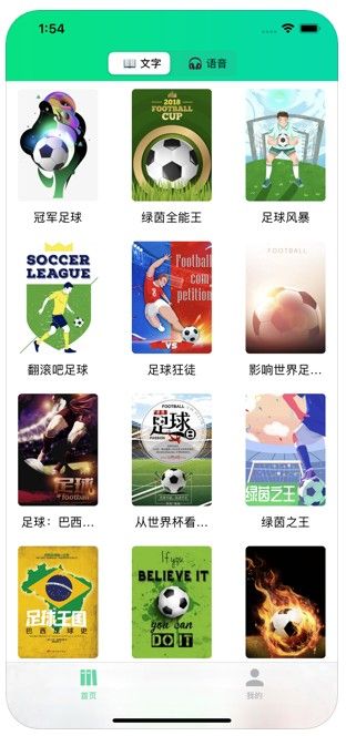 足球阅APP