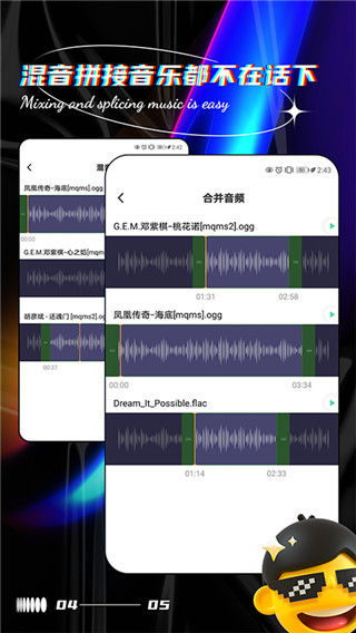 声音提取器app
