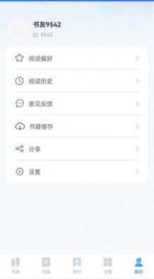 趣微TXT全本免费小说app最新版