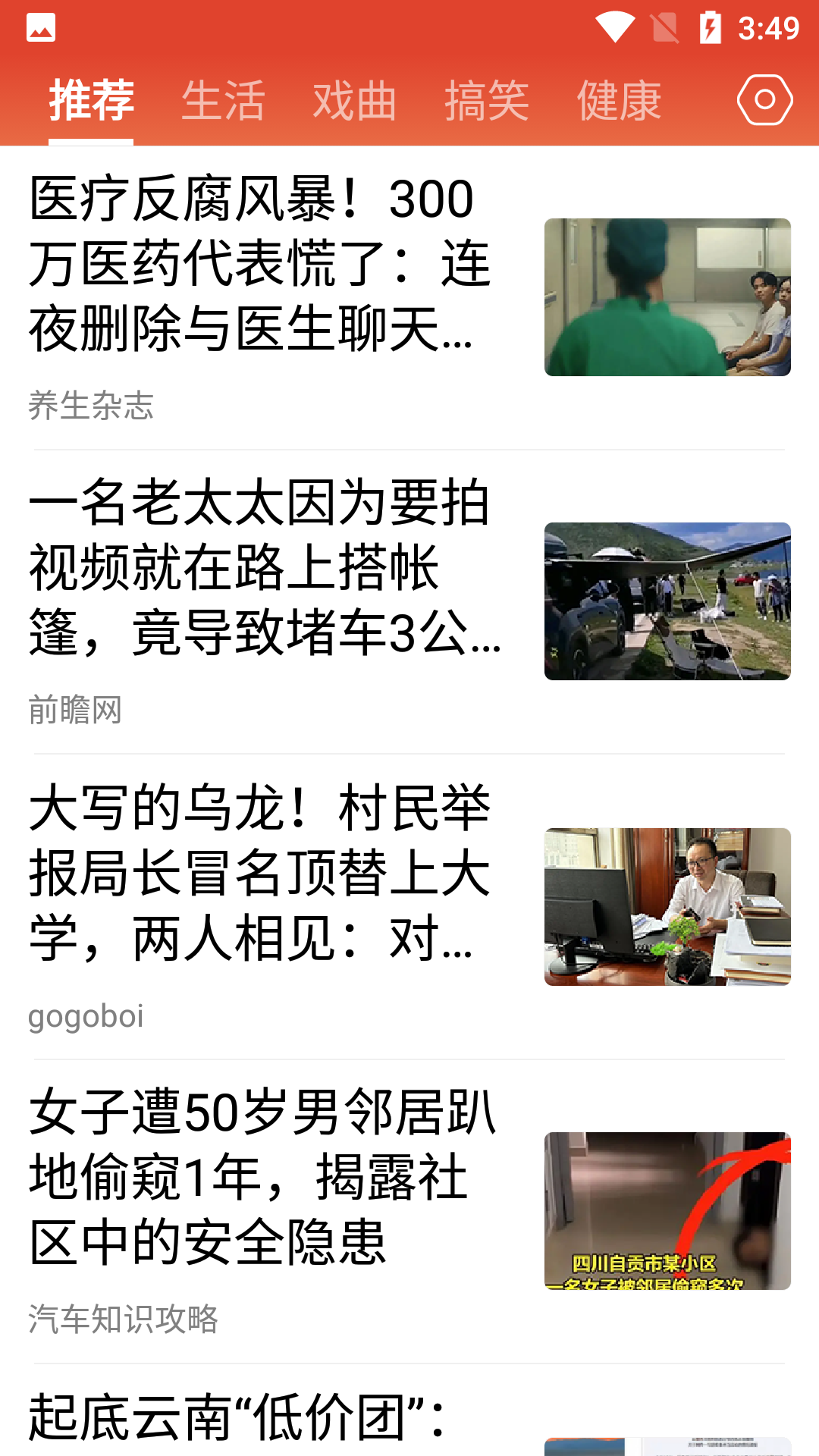 今日快闻app版