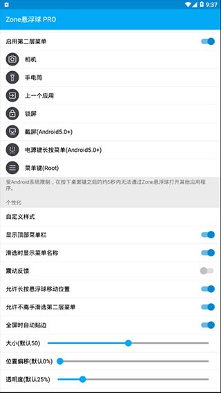 Zone悬浮球Pro专业版