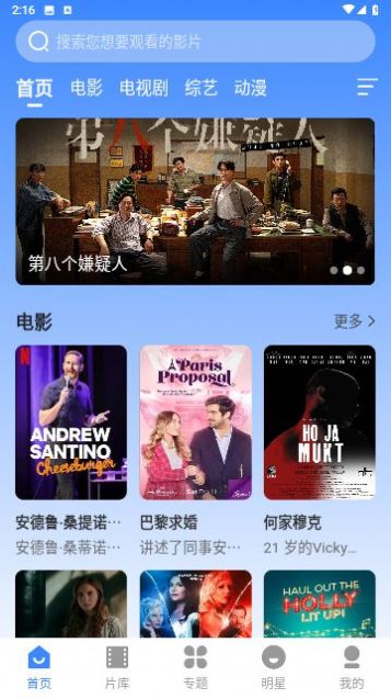 欧九影院软件下载