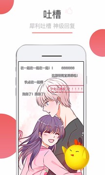 可米酷漫画app下载安装2021最新版