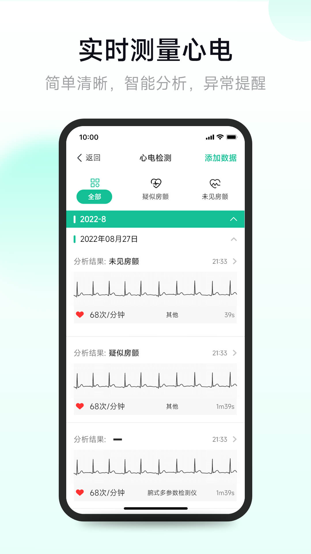 吉康护心软件版