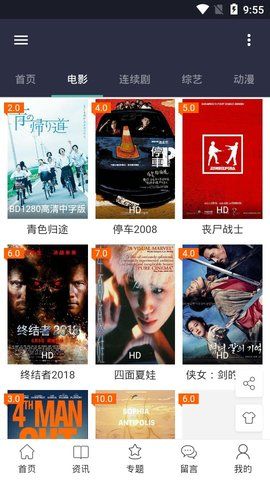 艾辰影视TV盒子客户端下载