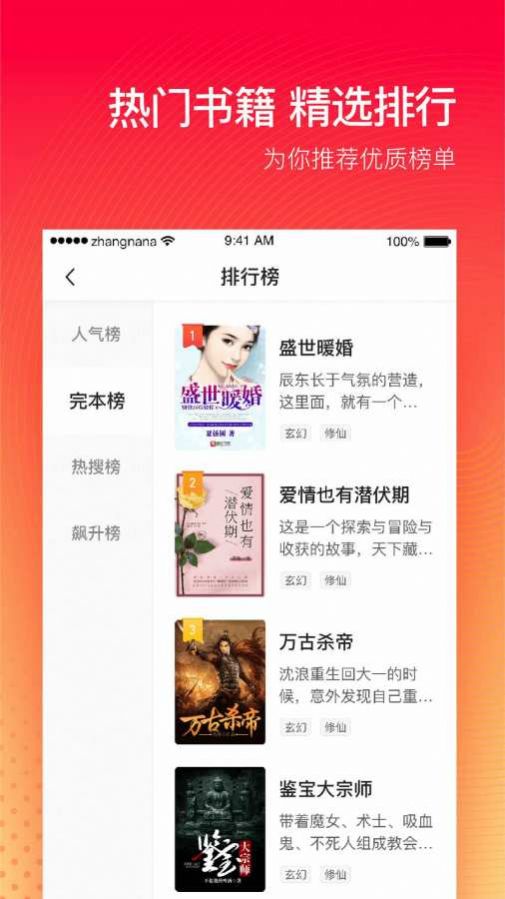 番茄小说免费听书app下载安装