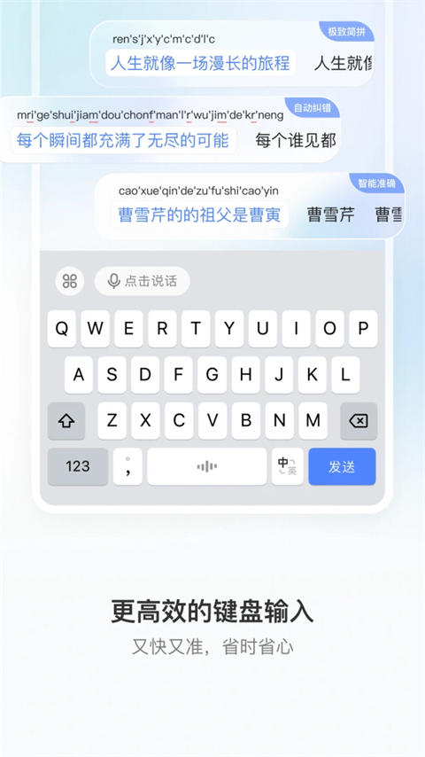 豆包输入法