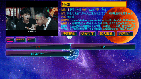 影视仓Max下载APP