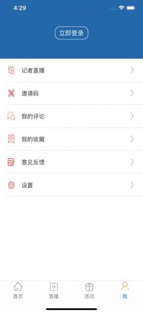 工人日报客户端app下载