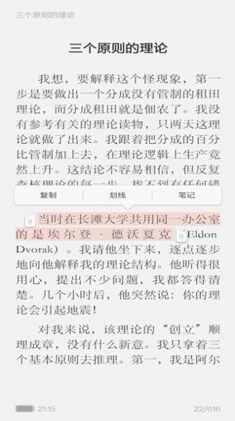 阅界读书APP下载