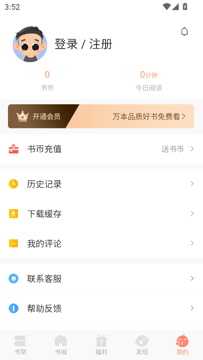 百味书香