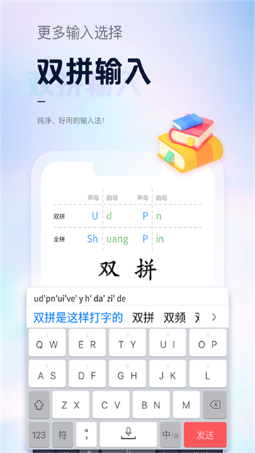 手心输入法手机版