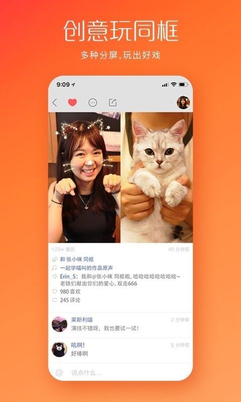 猎妖快手转发APP红包版安装