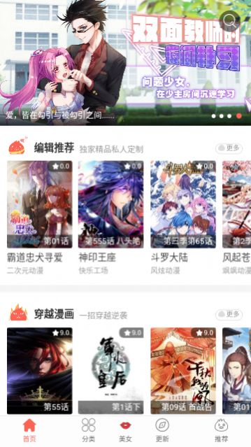 115漫画app版