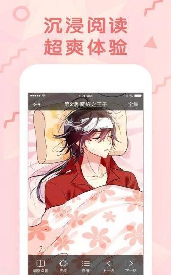 Q漫漫画免费阅读APP