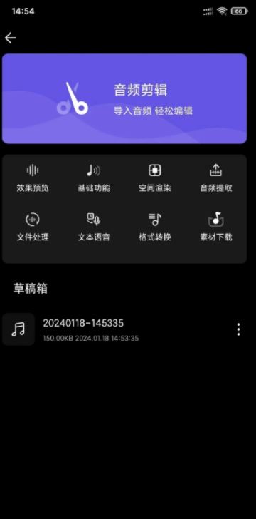 风云音频剪辑