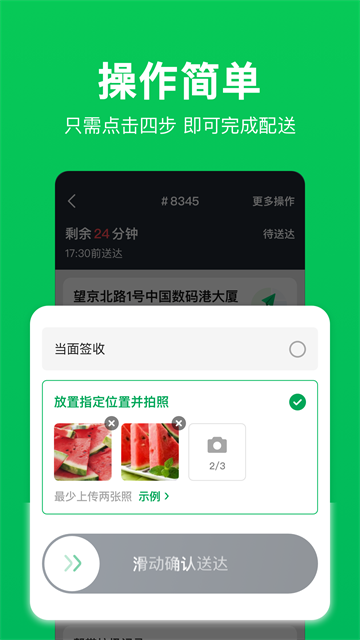 小象超市骑士版