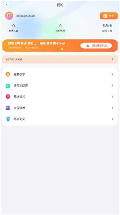 芒果浏览器手机版