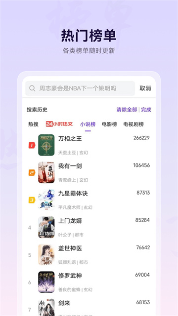 微米浏览器安卓版