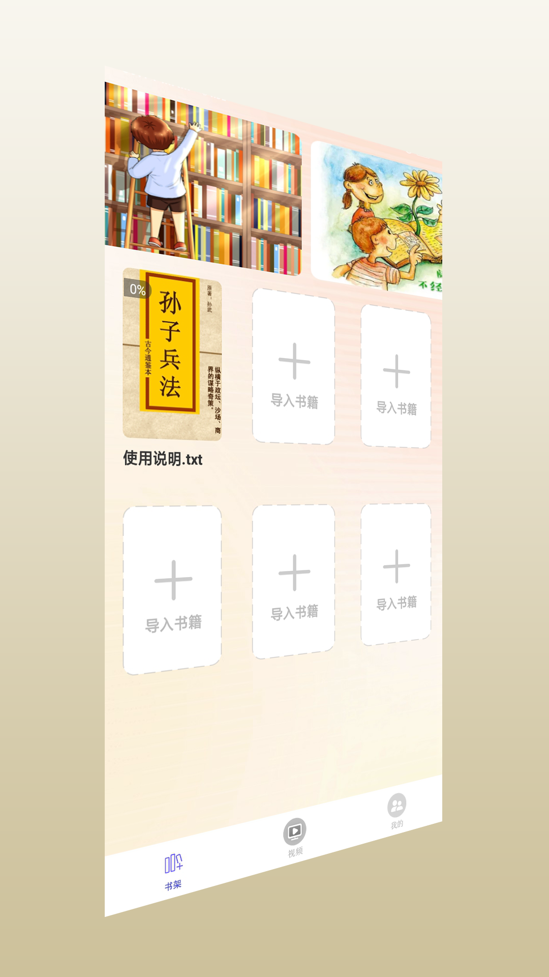紫幽阁树莓小说阅读器APP下载