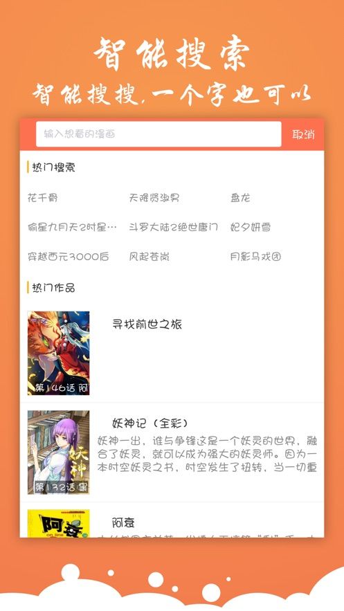 公式漫画APP最新版