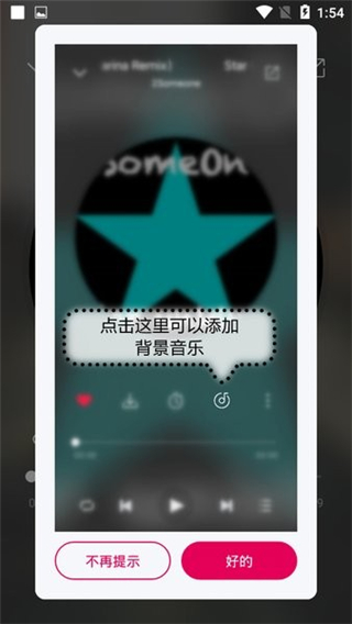 聆听音乐播放器