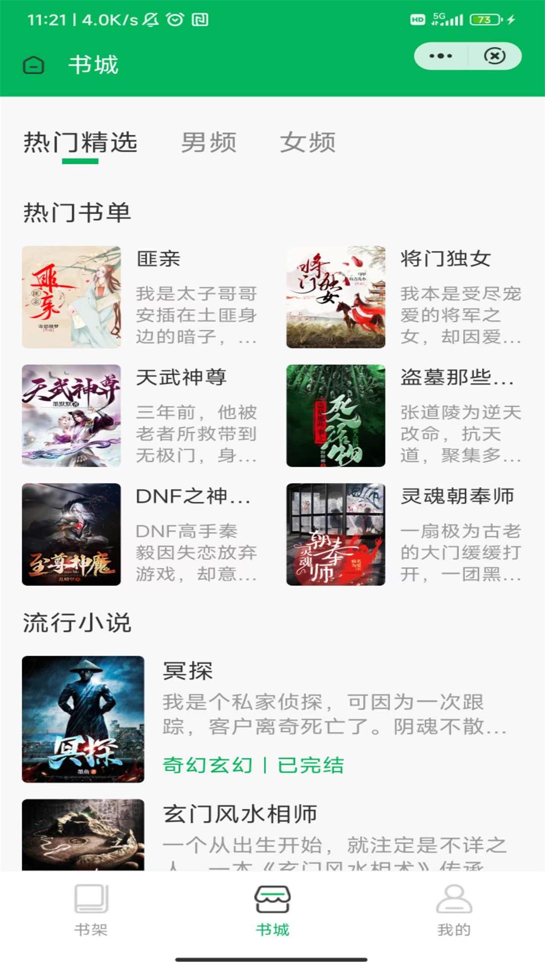 至夏小说app版