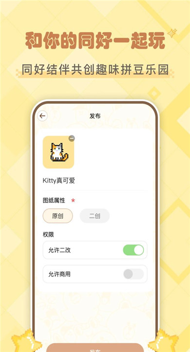 拼豆叭