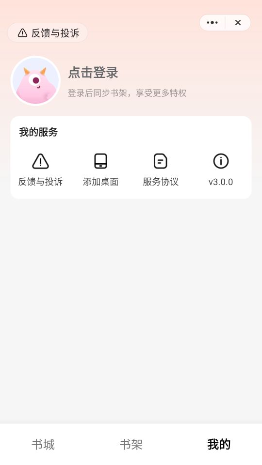 云趣读app最新版