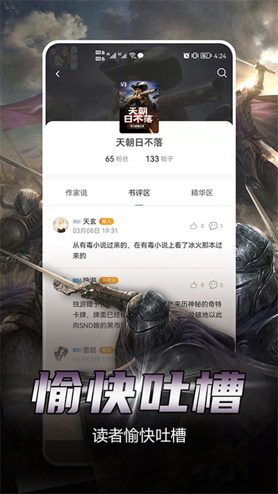 少年梦阅读软件