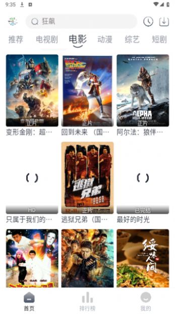 牛马影视软件下载
