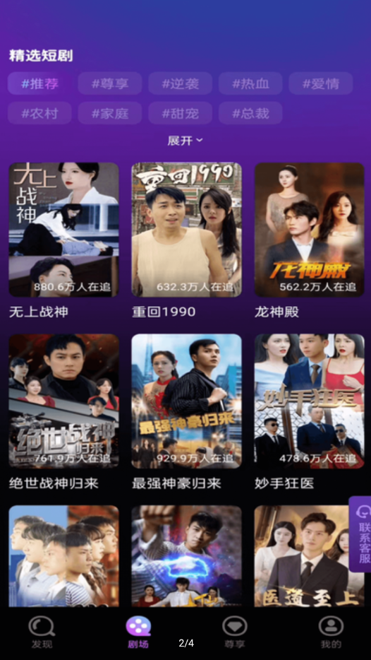 兄弟短剧APP版
