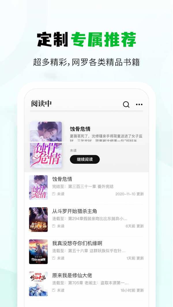 小书森阅读app正版下载最新版