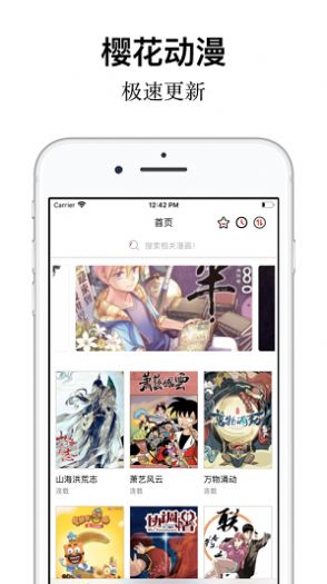 樱花动漫软件版免费下载安装2022
