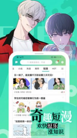 画涯漫画免费下载安装苹果版
