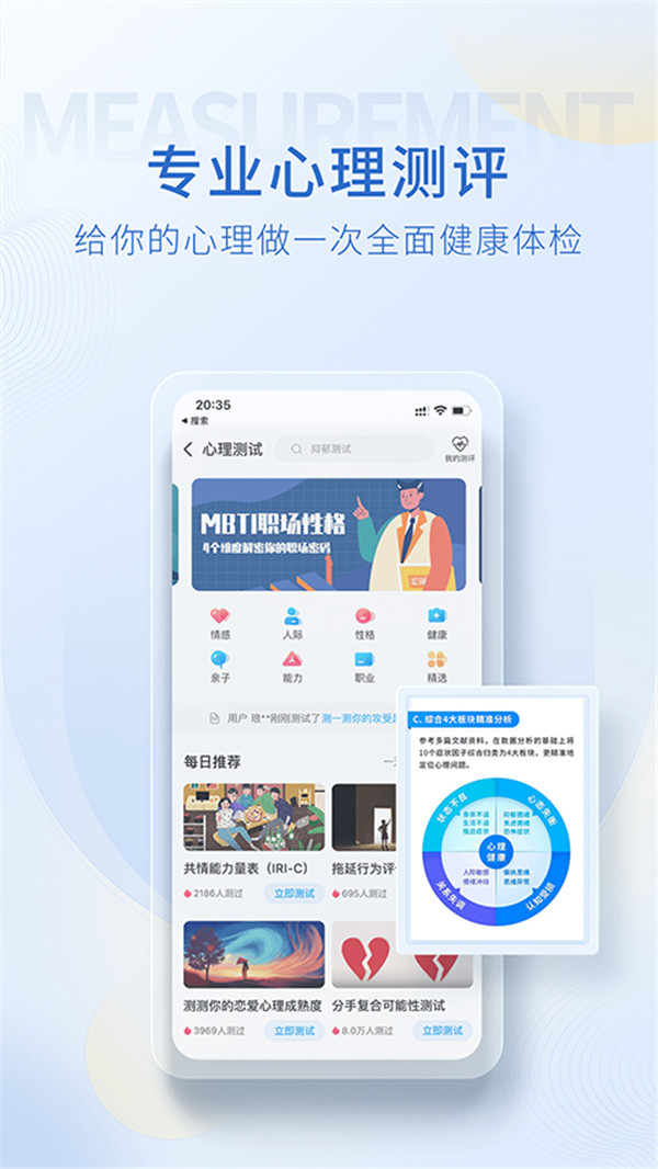 壹点灵心理咨询平台