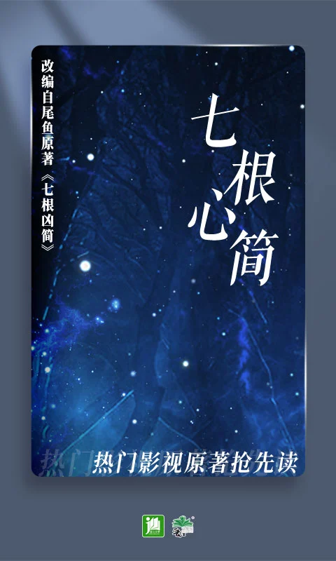 晋江文学