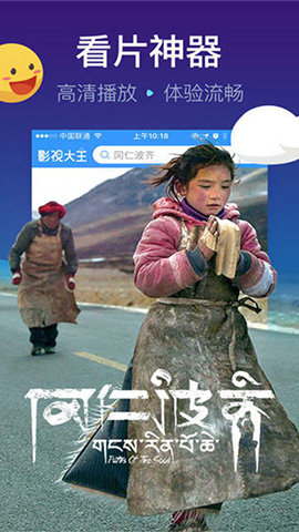 悠久影视版APP下载最新版