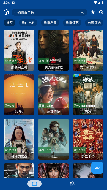 老歌影视软件下载
